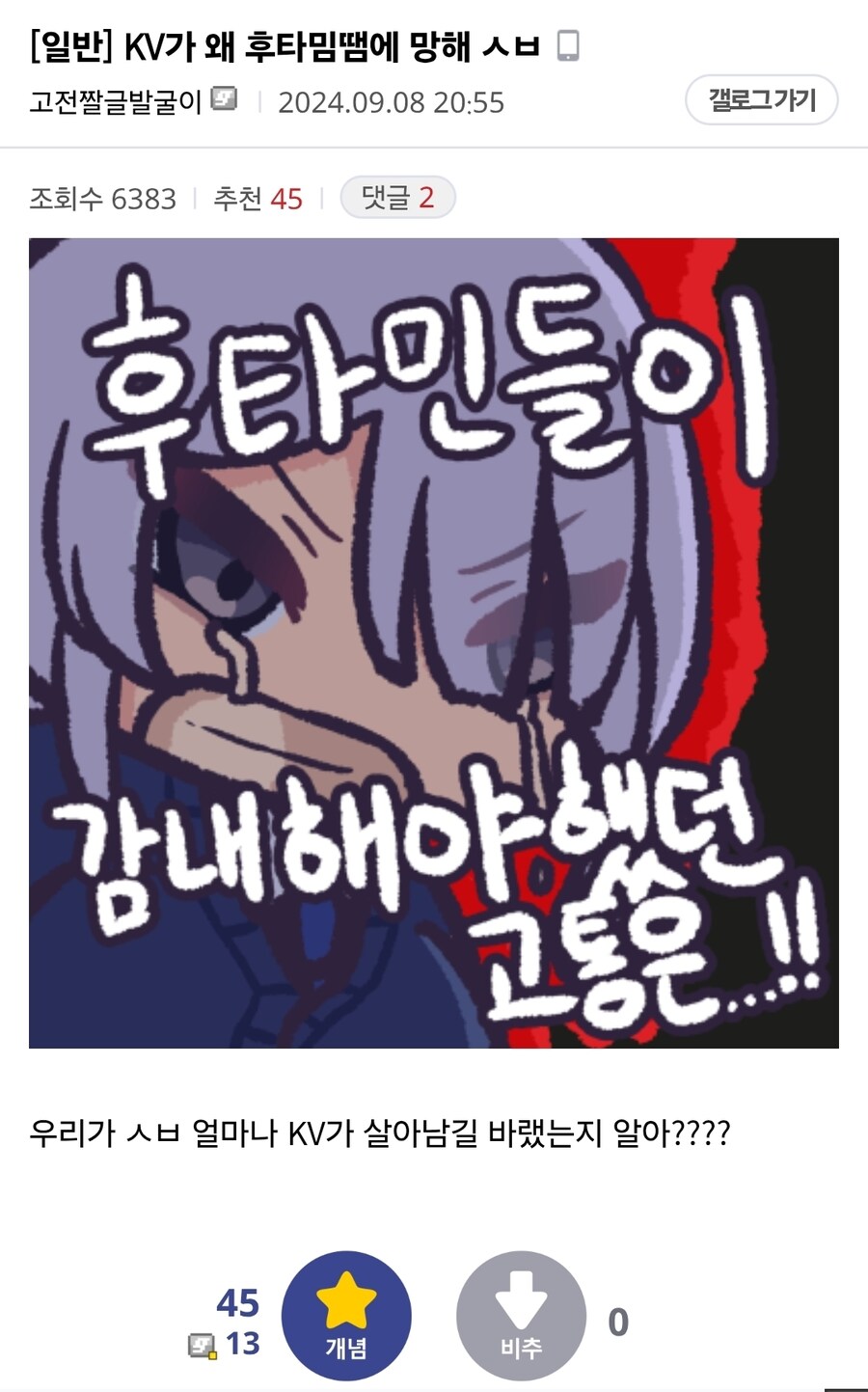 ???: KV가 후타때문에 망했다니 그게 무슨말이냐_1.jpg