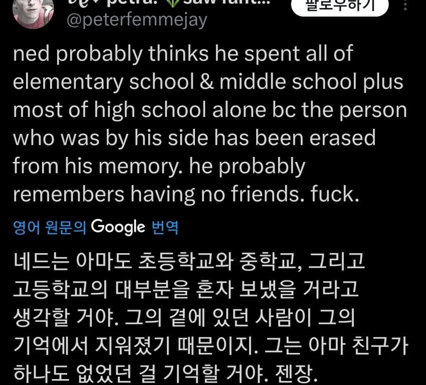 스파이더맨 노웨이홈에서 가장 불쌍한 사람.jpg_1.jpg