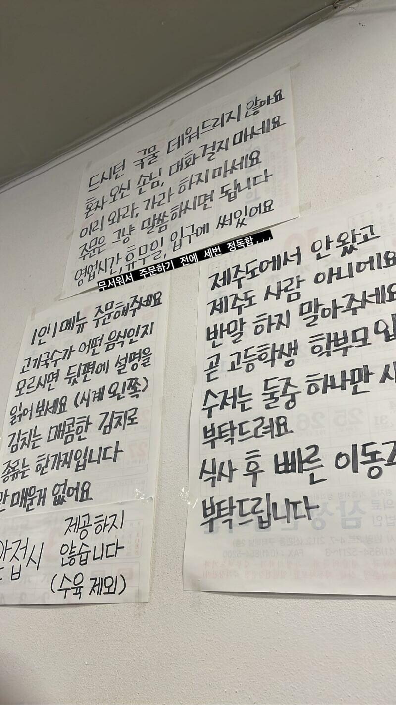 충남 모 식당의 안내문_1.jpg