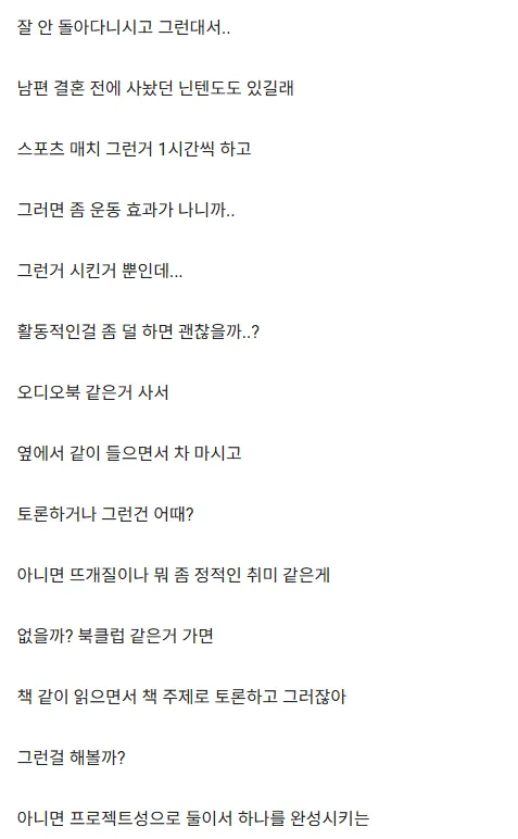 시댁 가는 거 좋아하는 며느리_4.webp
