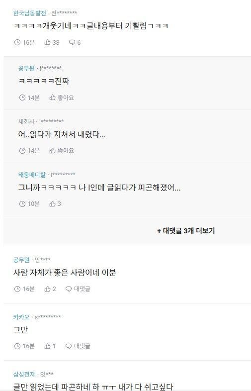 시댁 가는 거 좋아하는 며느리_6.jpg