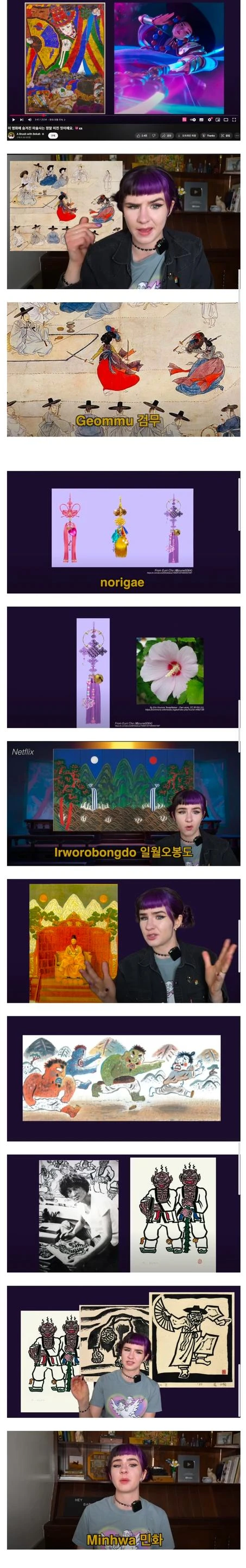 케데헌)이제 세부설정까지 파고드는 케대헌 팬들.JPG_1.webp