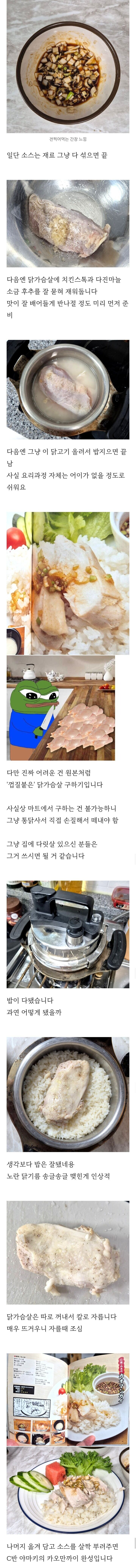 반장 요리책에 나온대로 만드는 C반 야마키의 카오만까이_2.jpg