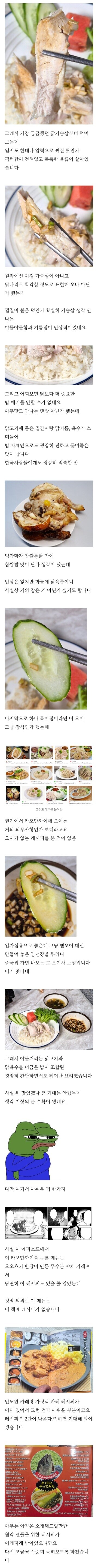 반장 요리책에 나온대로 만드는 C반 야마키의 카오만까이_3.jpg