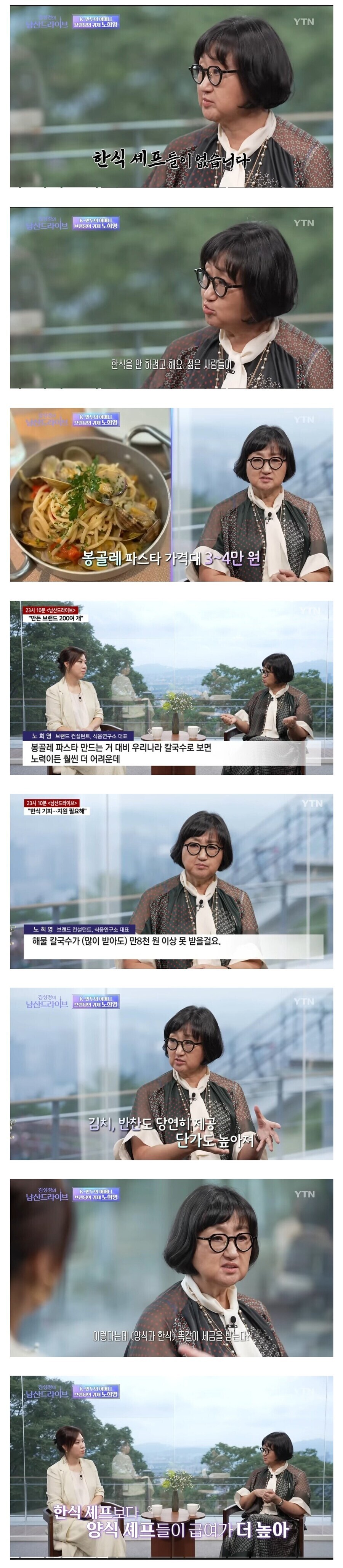 한식 셰프가 사라지고 있는 이유.jpg_1.jpg