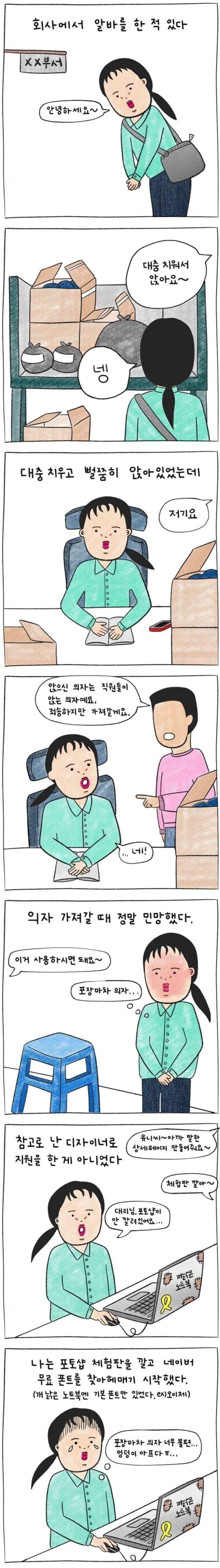 ㅈ소기업 사무알바 후기 ㄷㄷㄷ_1.jpg