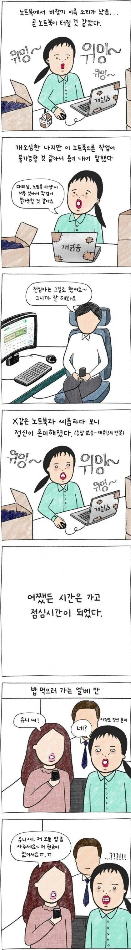 ㅈ소기업 사무알바 후기 ㄷㄷㄷ_2.webp
