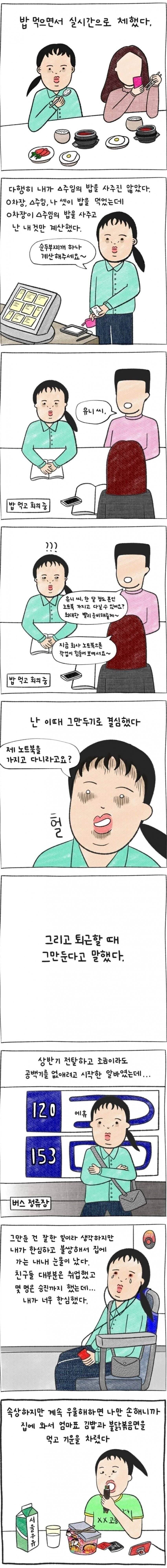 ㅈ소기업 사무알바 후기 ㄷㄷㄷ_3.jpg