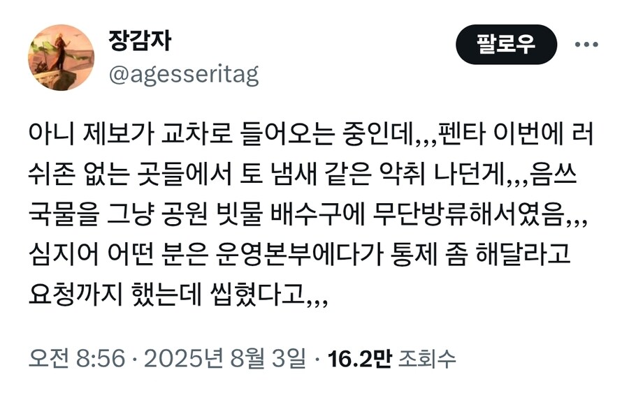 펜타포트에서 음식쓰레기 냄새 발생원인_1.jpg