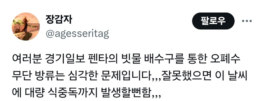 펜타포트에서 음식쓰레기 냄새 발생원인_2.jpg