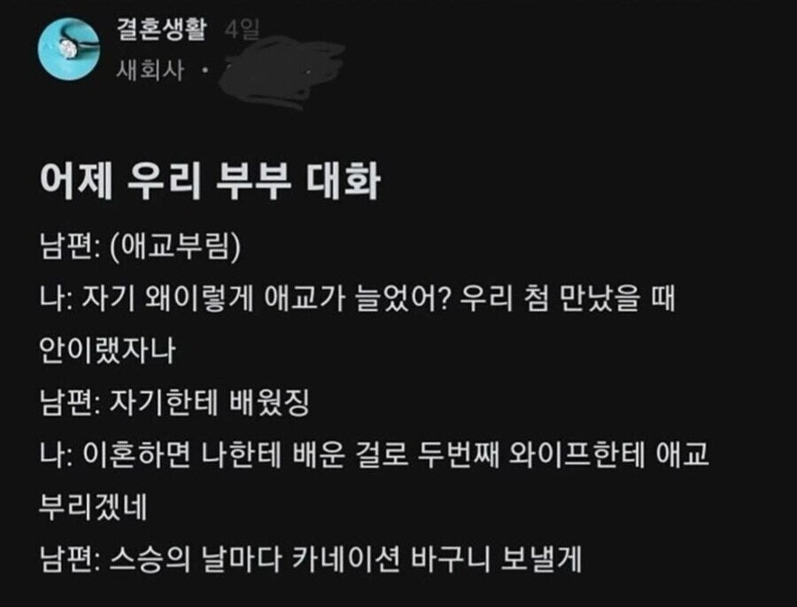 N년차 부부의 대화_1.jpg