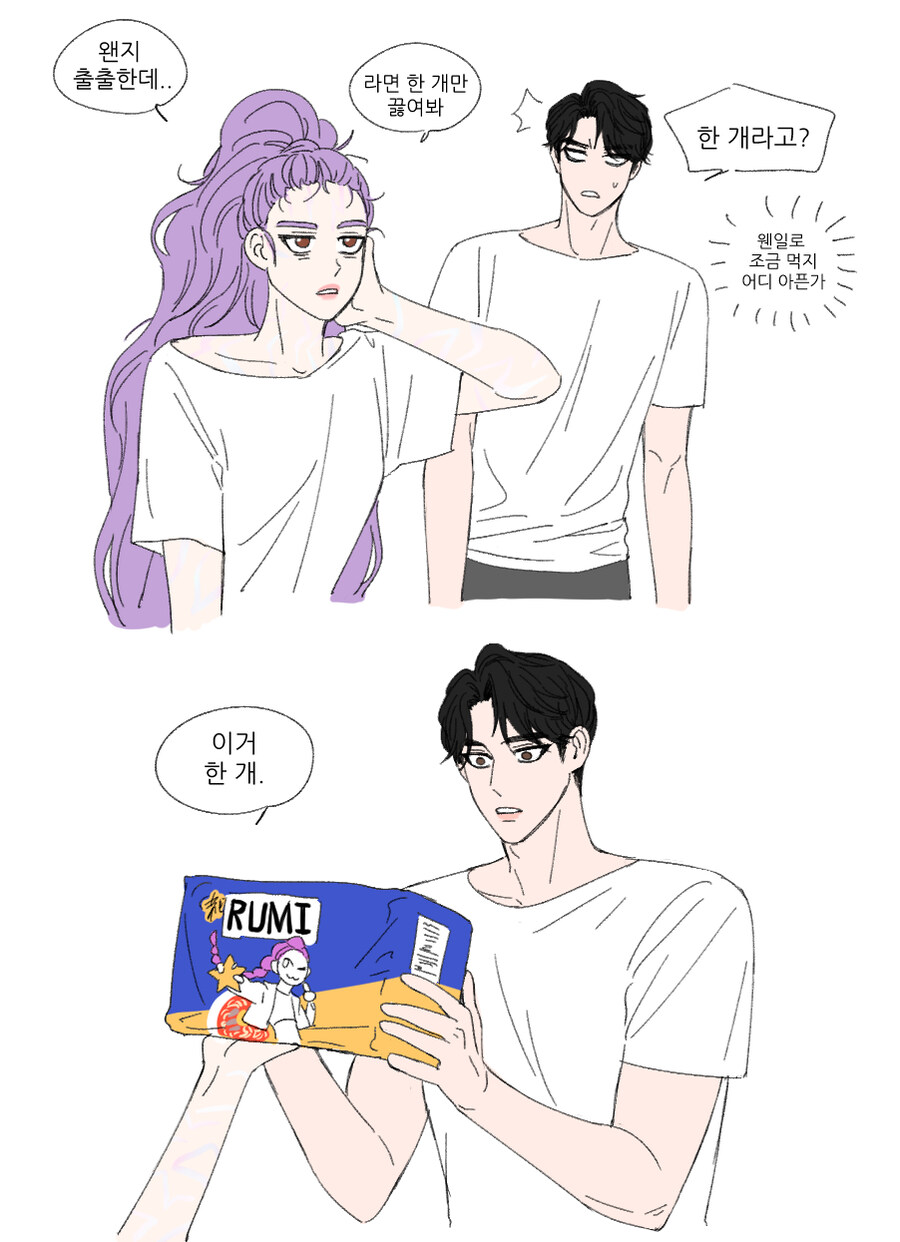 케이팝)소처럼 먹는 여친_1.jpg