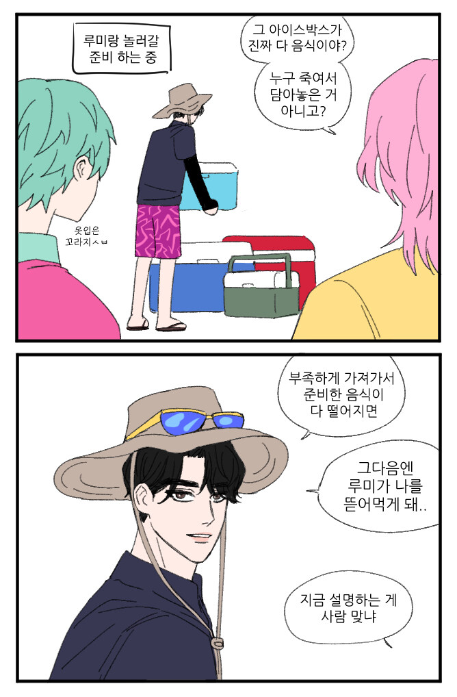 케이팝)소처럼 먹는 여친_2.jpg