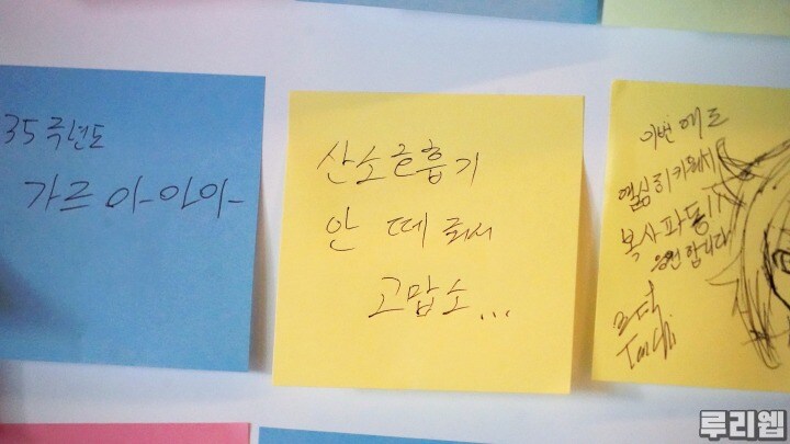 슈로대 Y 발매 행사에 팬이 남긴 메모.JPG_4.jpg