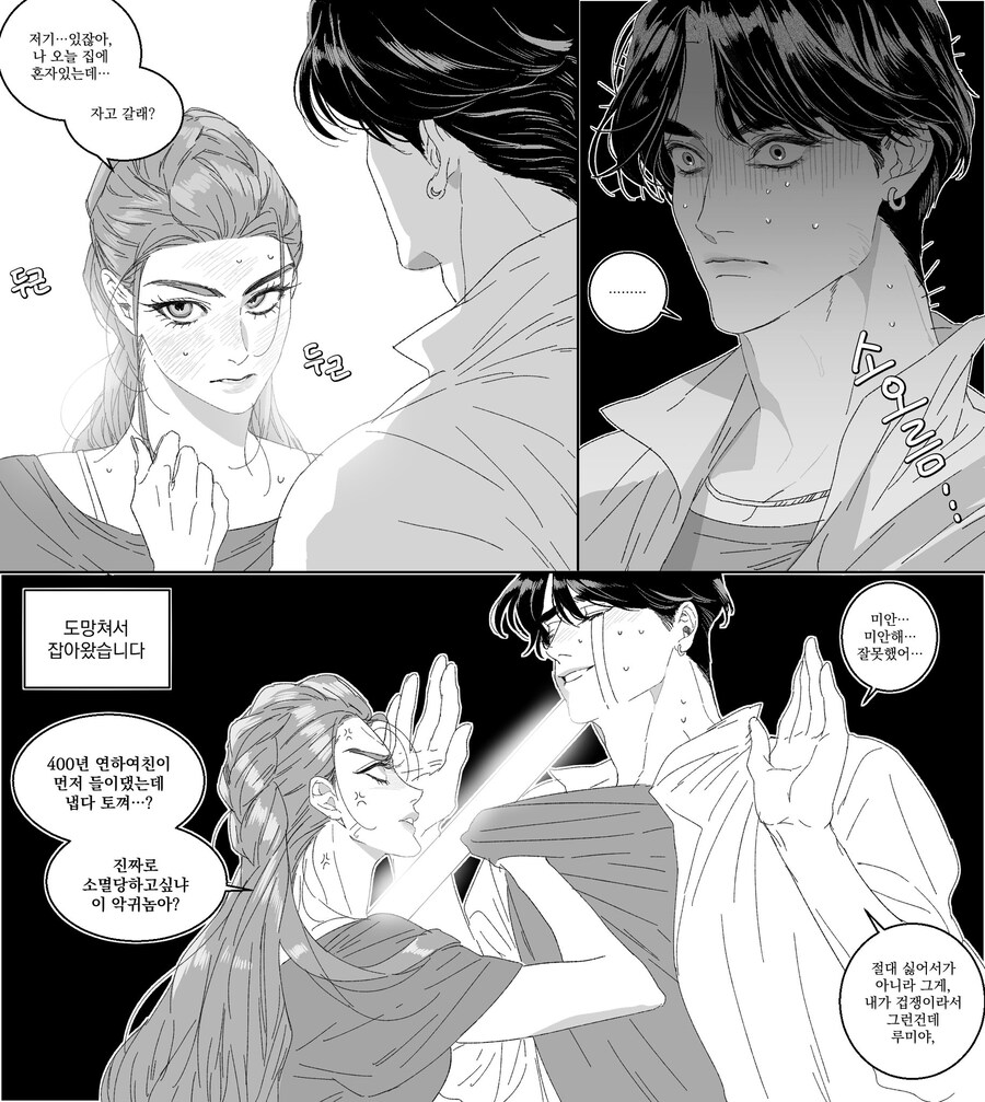 케이팝)ㅅㅅ를 거부한 연인을 죽이겠다고 협박하는 데이트 폭력_1.jpg