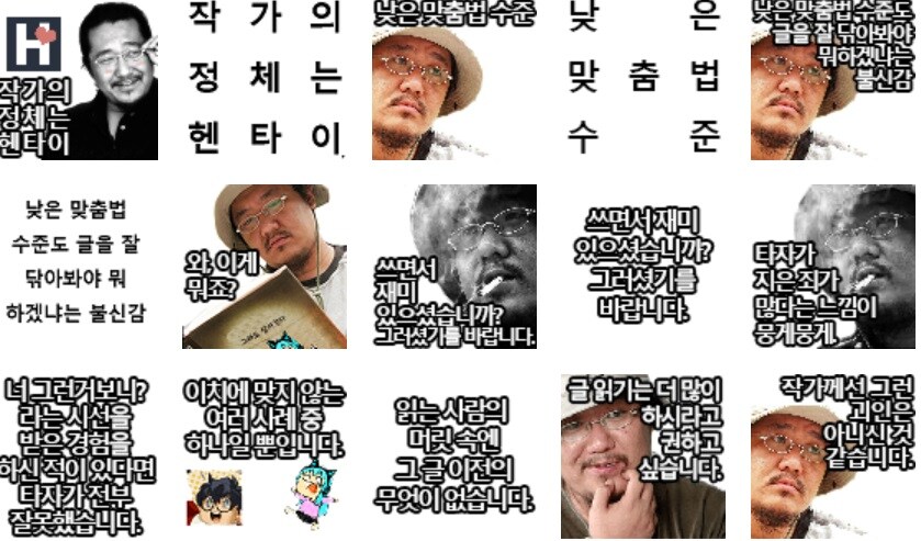 잘 모르는 이영도 특징.jpg_1.jpg