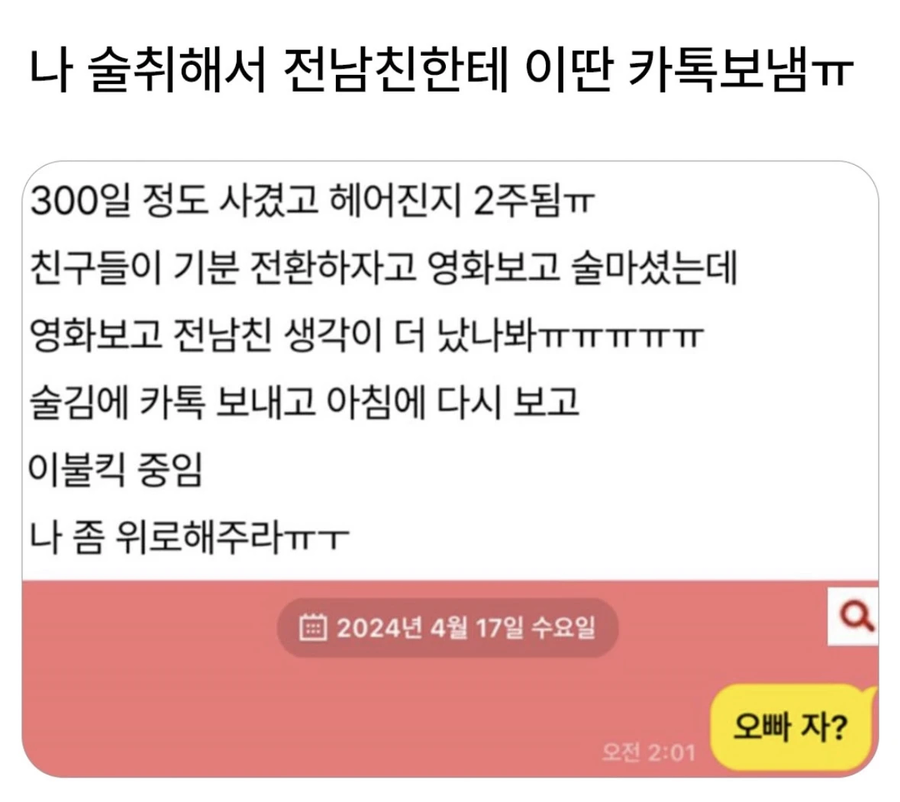 니 남친이 켄타로는 무슨 켄타우로스 닮았더라_1.webp