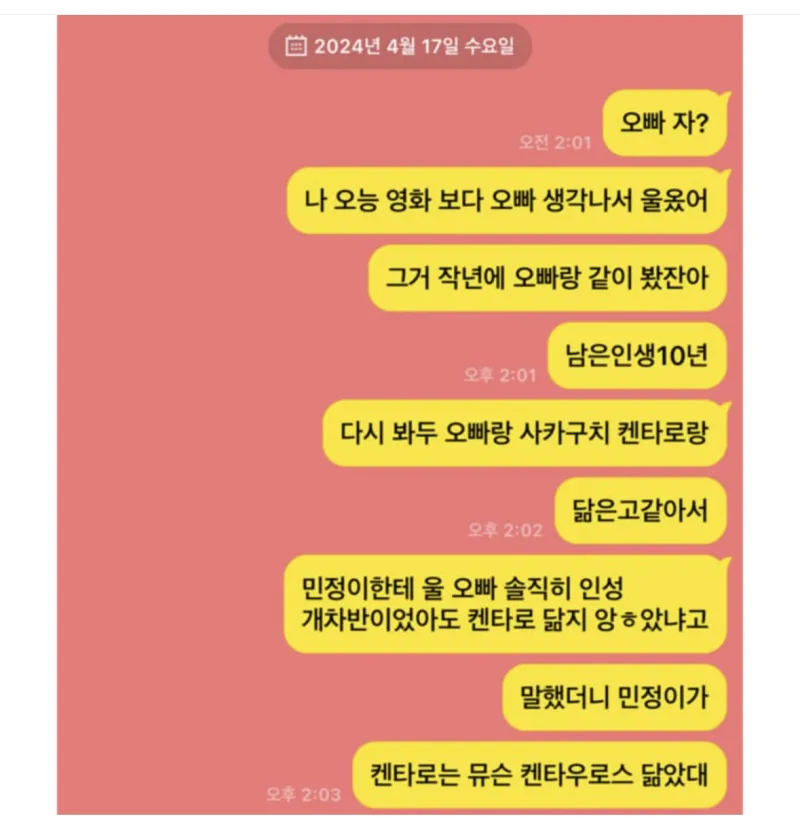 니 남친이 켄타로는 무슨 켄타우로스 닮았더라_2.webp