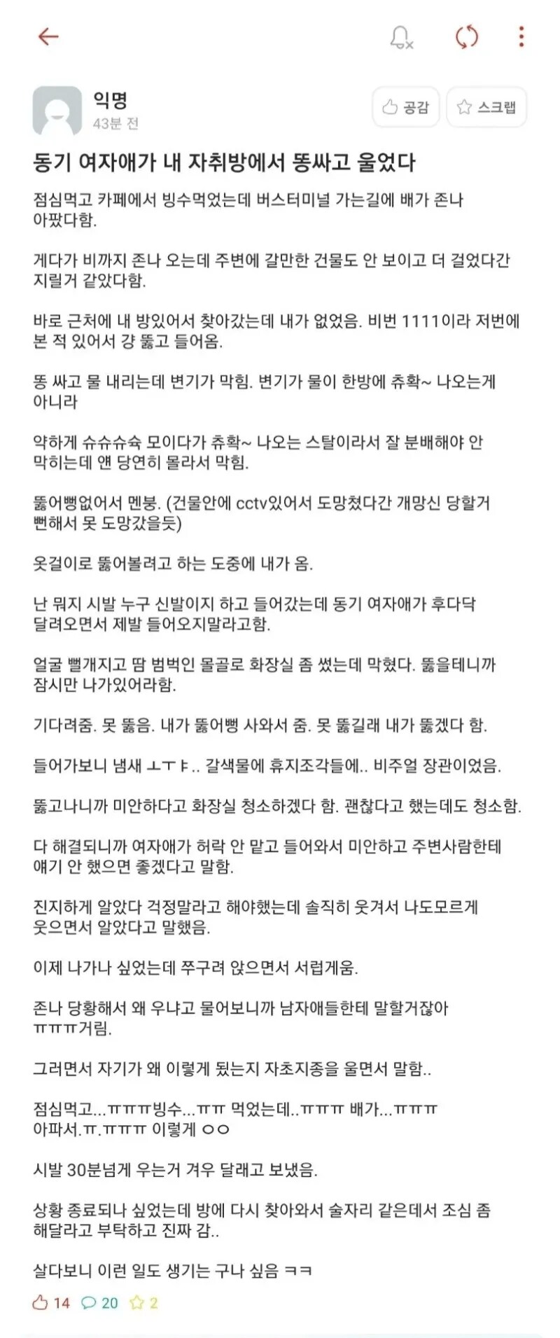 자취방이 공공재가 되면 안되는 이유_2.png