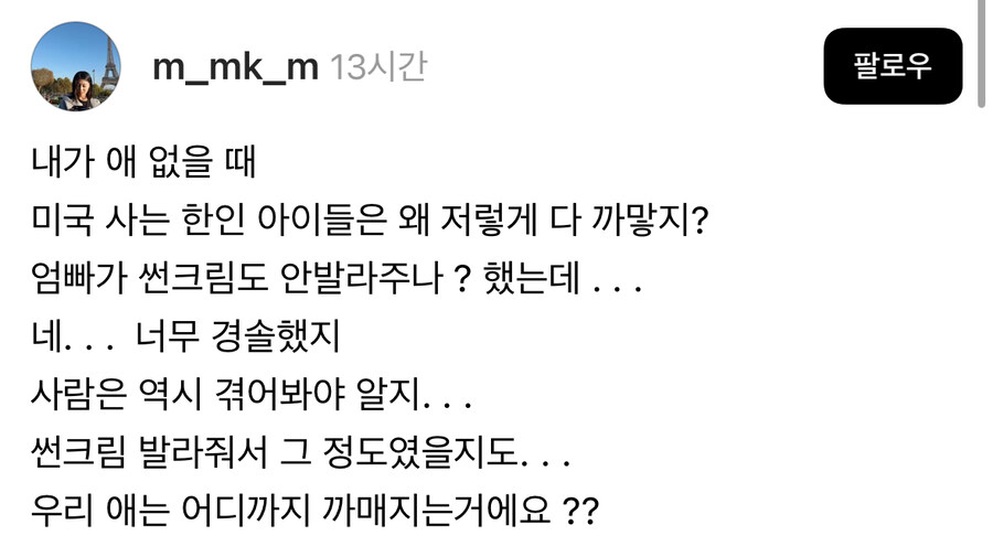 애들 선크림 안발라주나 왜케 까매.jpg_1.jpg
