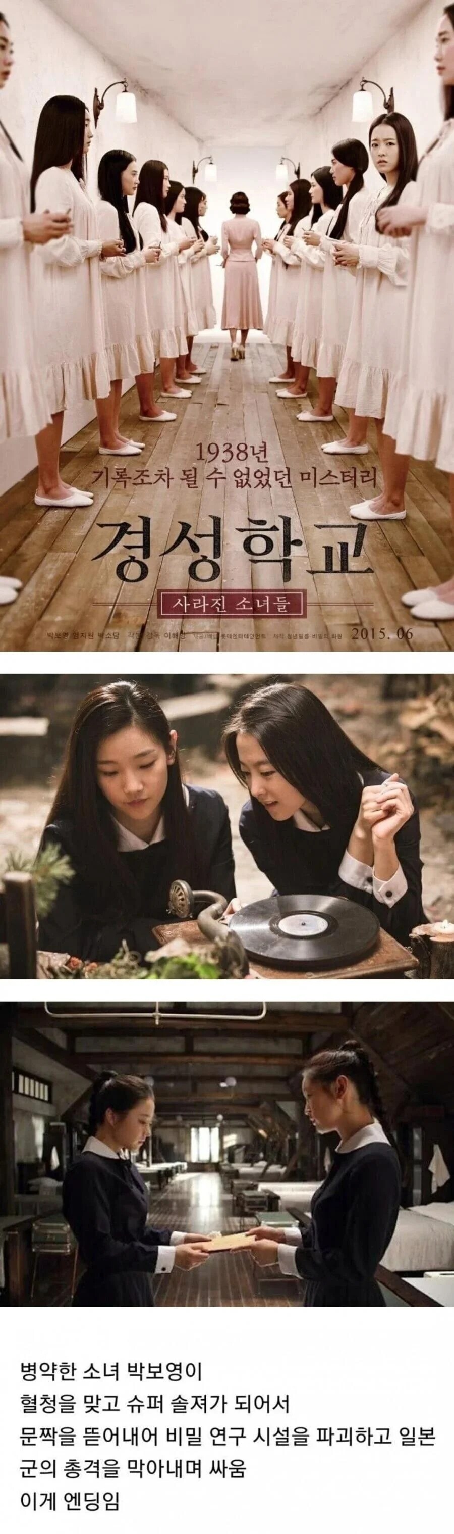 아무도 안 믿는다는 영화 엔딩_1.jpg