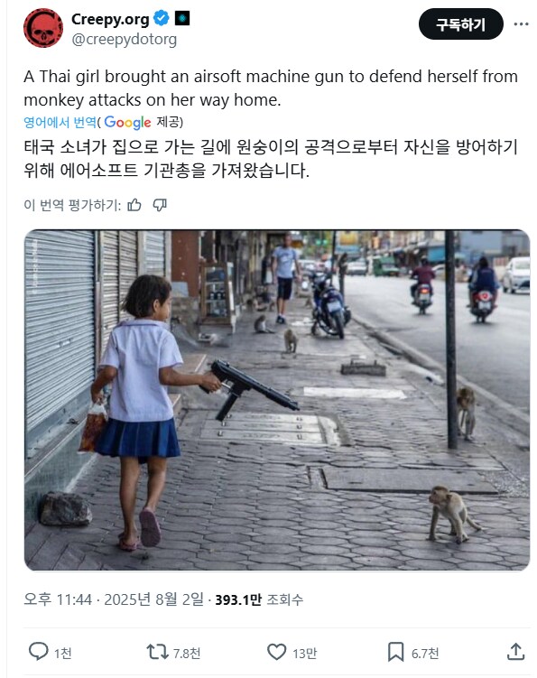 태국 소녀의 호신용품_1.png