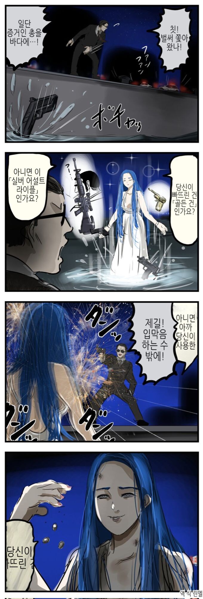 바다의 여신님.toon_1.jpg