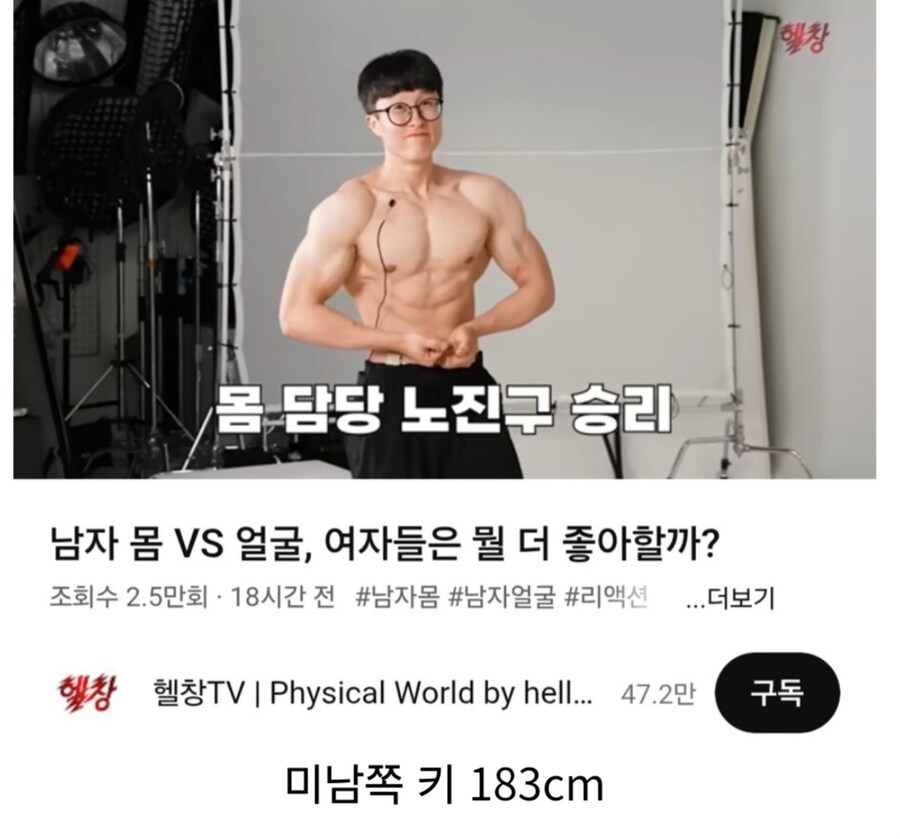 남자 몸 vs 얼굴.jpg_9.jpg