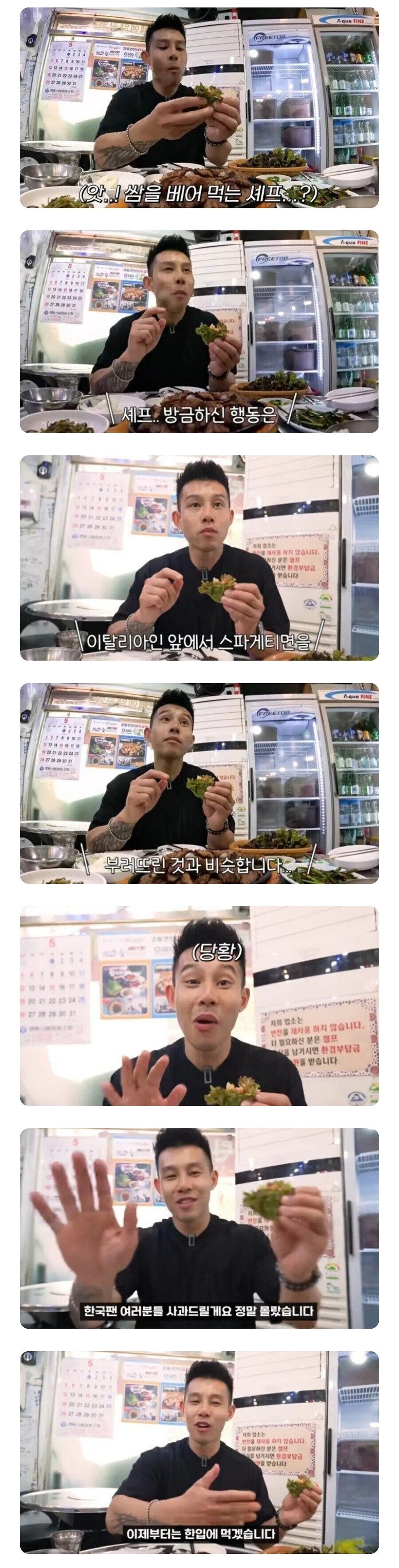 쌈을 베어먹던 외국인이 당황한 이유_1.jpg