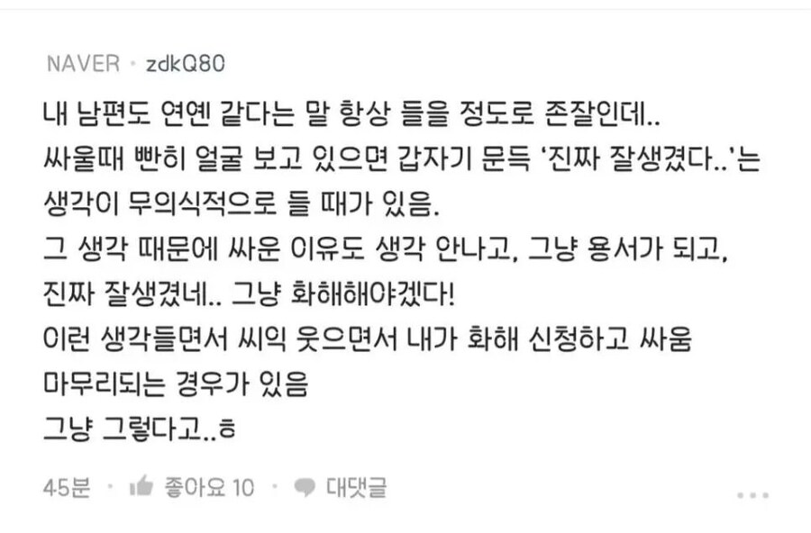 잘 생긴 남자랑 사는 장점_2.jpg