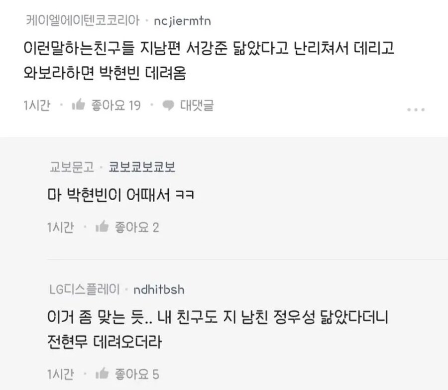 잘 생긴 남자랑 사는 장점_3.jpg