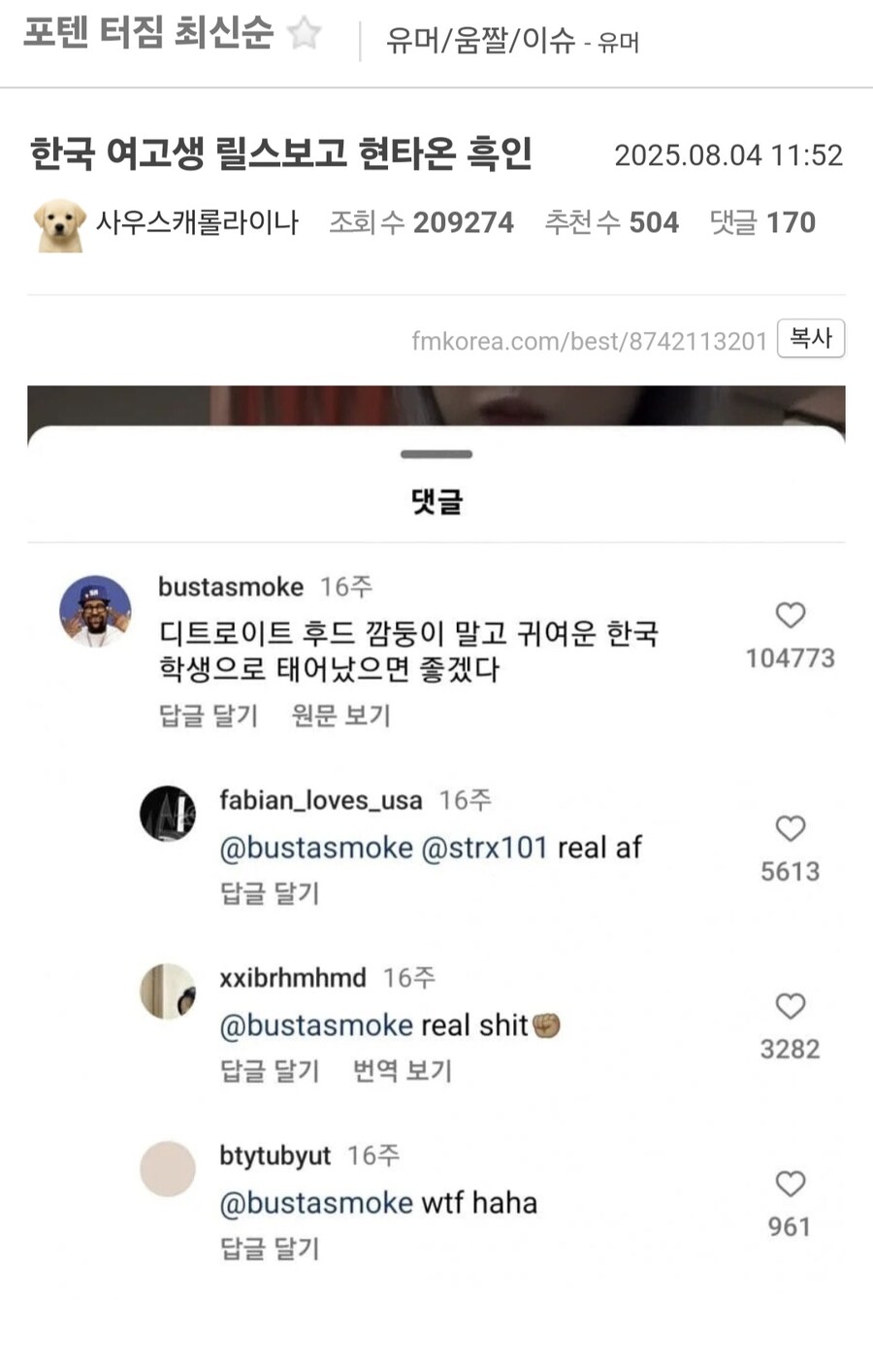 한국 여고생이 되고싶은 흑인.jpg_1.jpg
