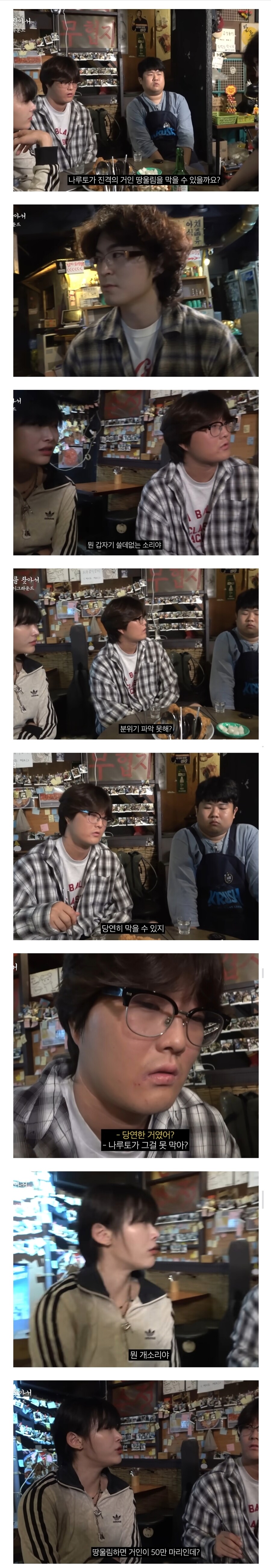 나루토가 진격의 거인 땅울림 막을 수 있냐?_1.jpg
