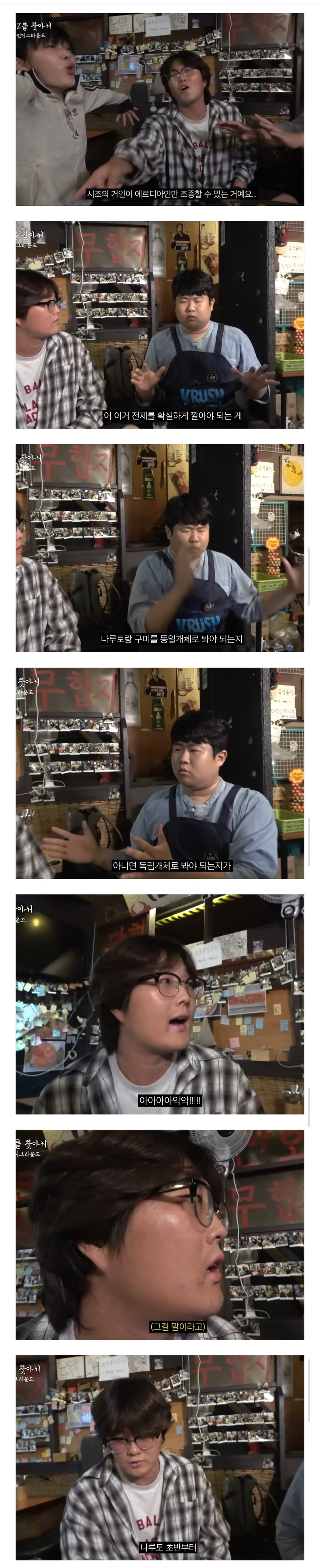 나루토가 진격의 거인 땅울림 막을 수 있냐?_5.jpg