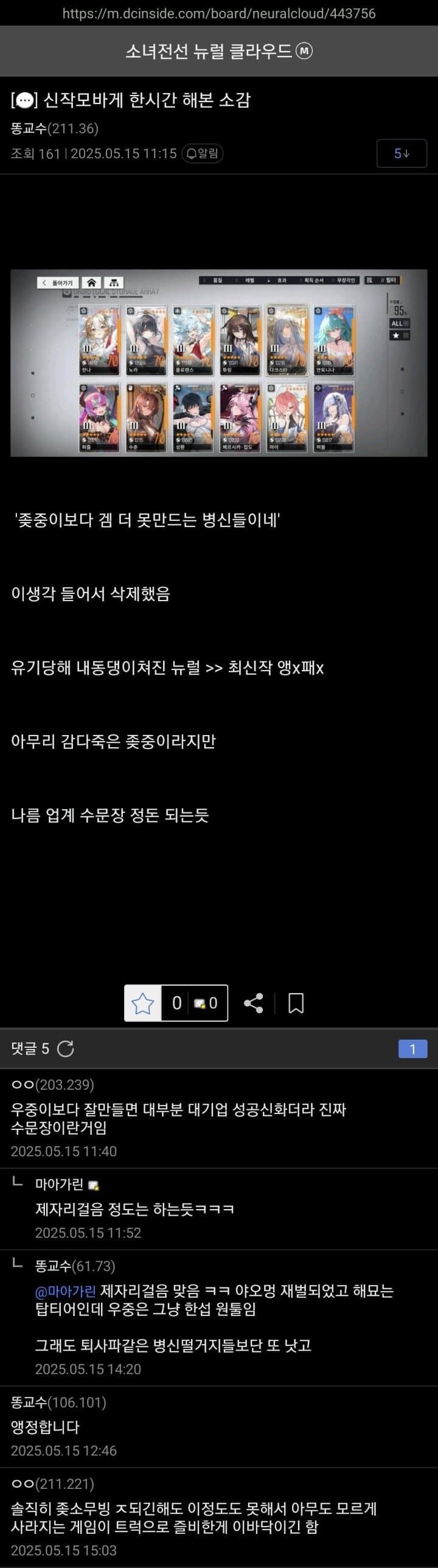 의외로 모바일 게임 업계의 수문장_1.jpg