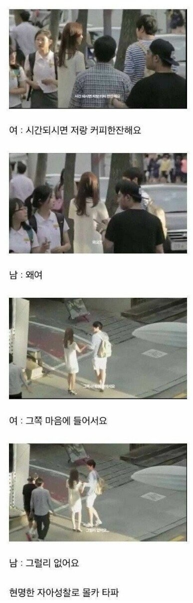 몰카 대상이 된 남자의 빠른판단.jpg_1.jpg