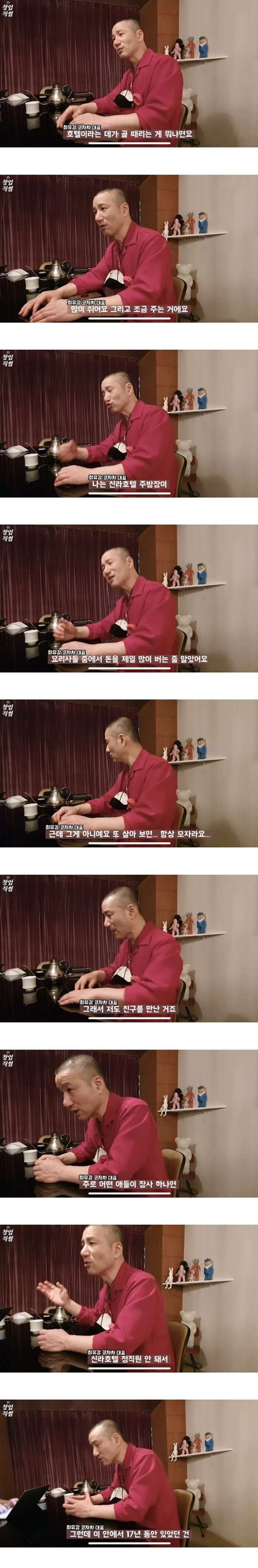 17년 근무한 신라호텔 주방장이 퇴사한 이유_1.jpg
