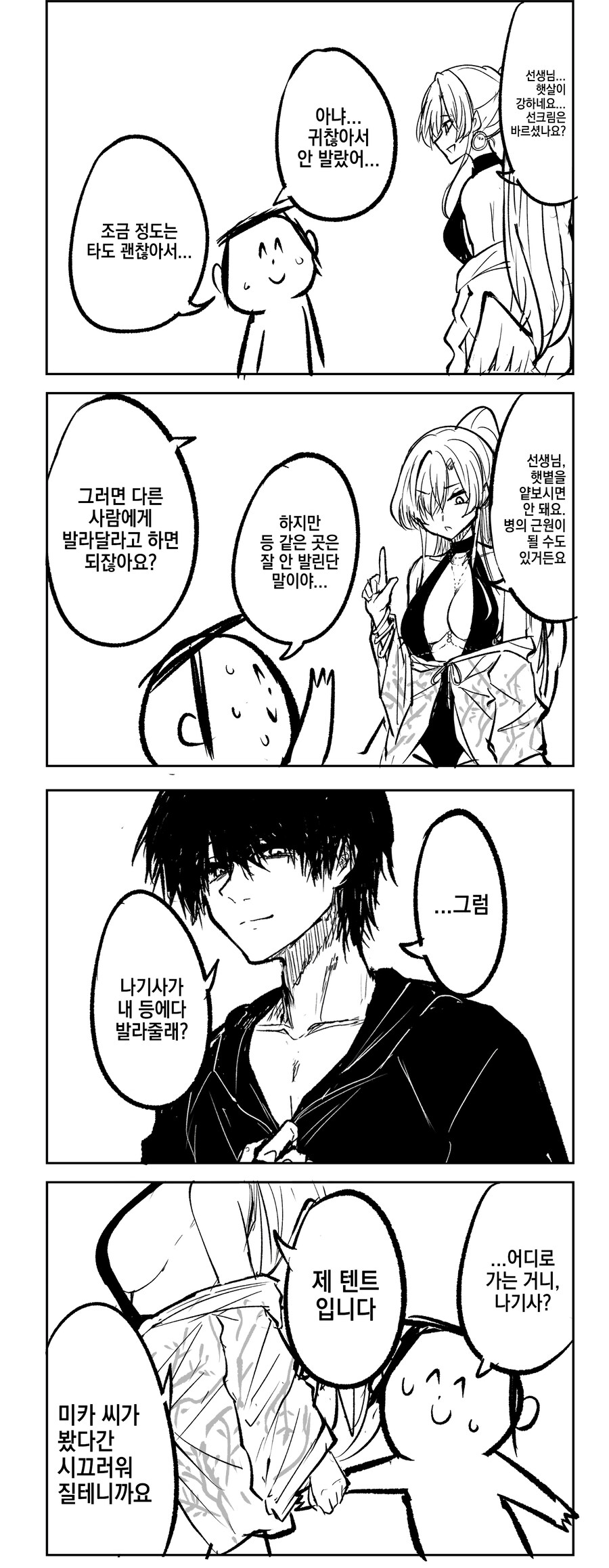 입은 재앙의 문_1.jpg