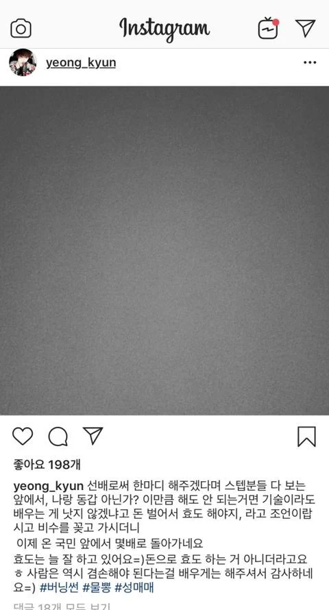 선배로서 한마디 해준다는 어느 선배 아이돌_1.webp