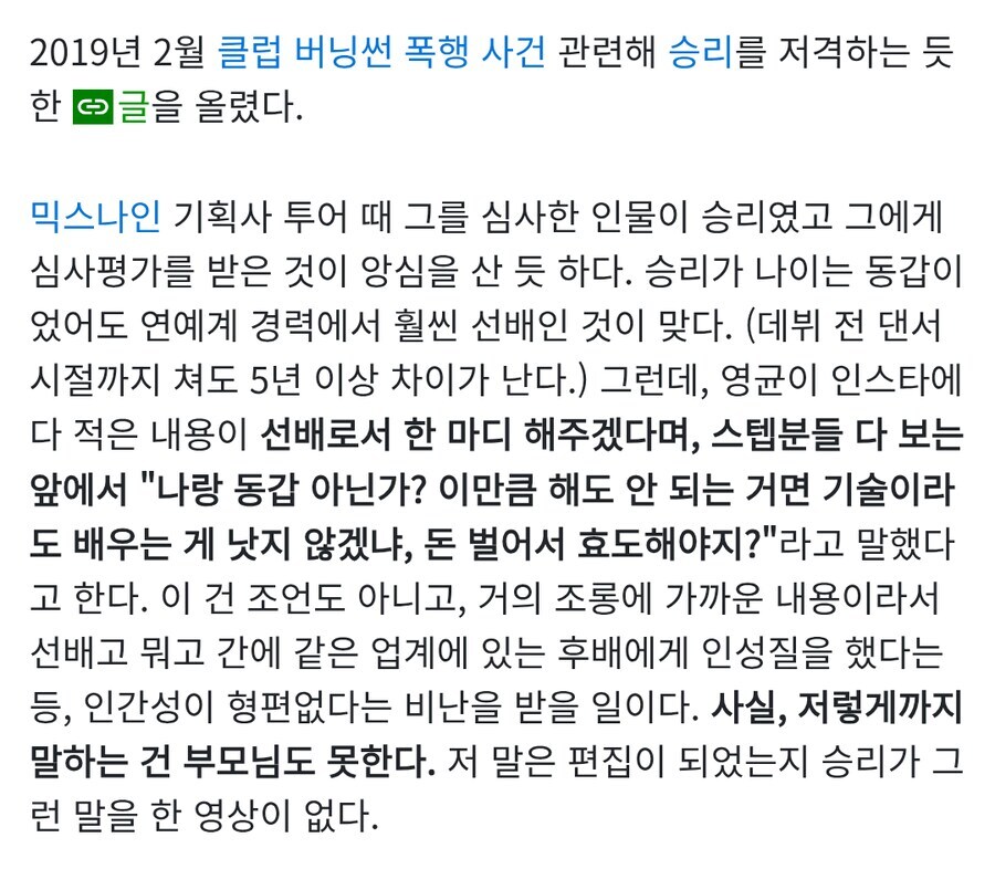 선배로서 한마디 해준다는 어느 선배 아이돌_2.jpg