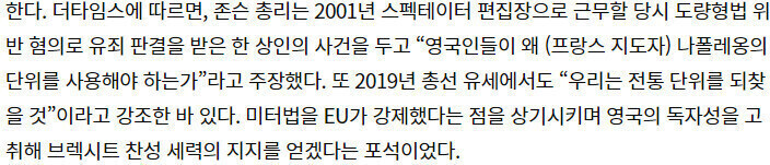 의외로 영국에서 애국심에 호소했는데 안통한거_1.jpg