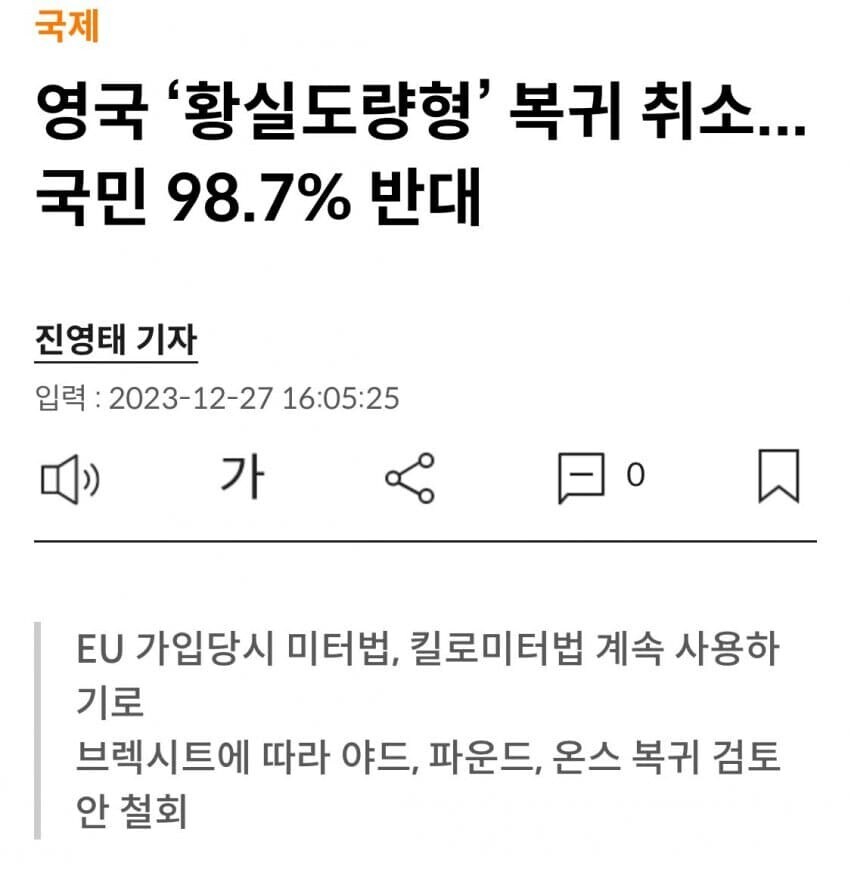 의외로 영국에서 애국심에 호소했는데 안통한거_2.jpg