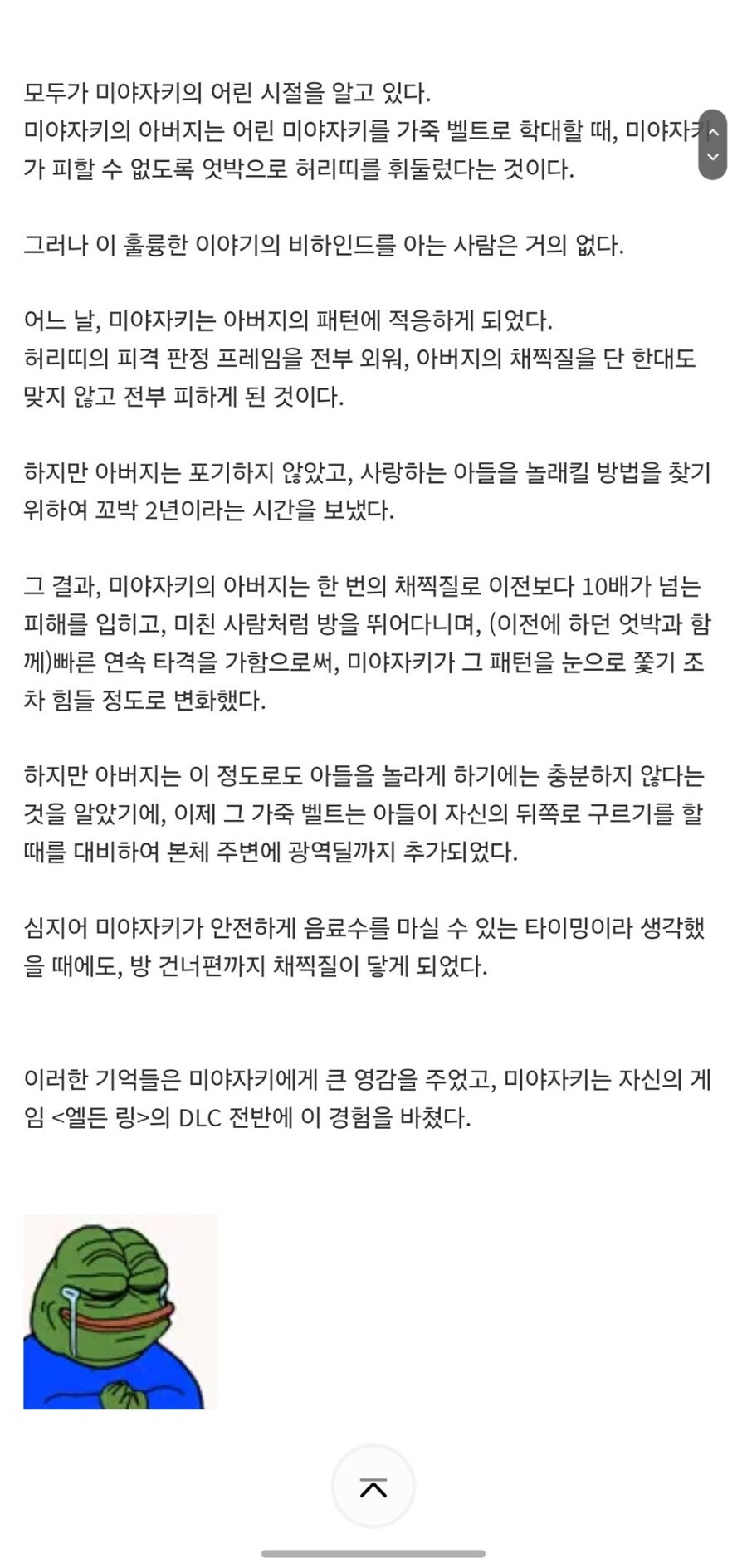 엘든링 DLC를 플레이 해본 한 외국인의 후기_2.jpg