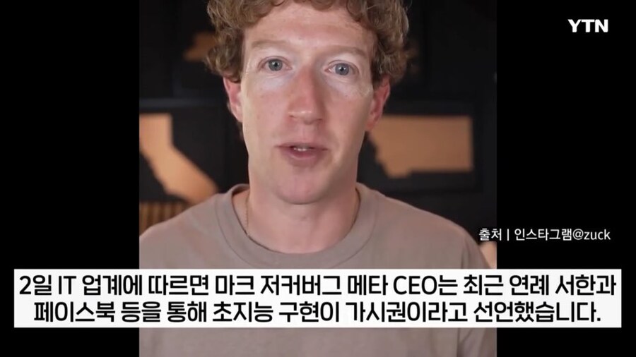 주커버그 : 초지능 출현이 코앞인것 같음.. 생각보다 빠름.. 이거 어쩌지..?_1.jpg