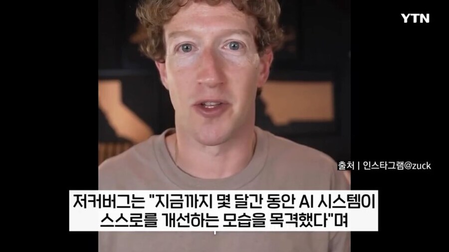주커버그 : 초지능 출현이 코앞인것 같음.. 생각보다 빠름.. 이거 어쩌지..?_2.jpg