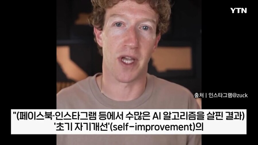 주커버그 : 초지능 출현이 코앞인것 같음.. 생각보다 빠름.. 이거 어쩌지..?_3.jpg