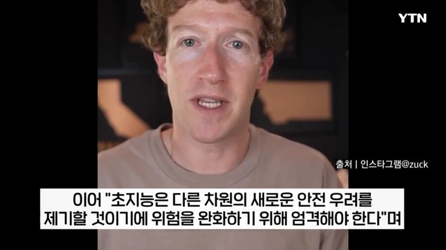 주커버그 : 초지능 출현이 코앞인것 같음.. 생각보다 빠름.. 이거 어쩌지..?_5.jpg
