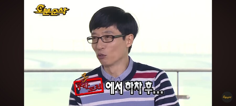 무모한 도전 시절에도 나왔던 박명수.jpg_5.jpg