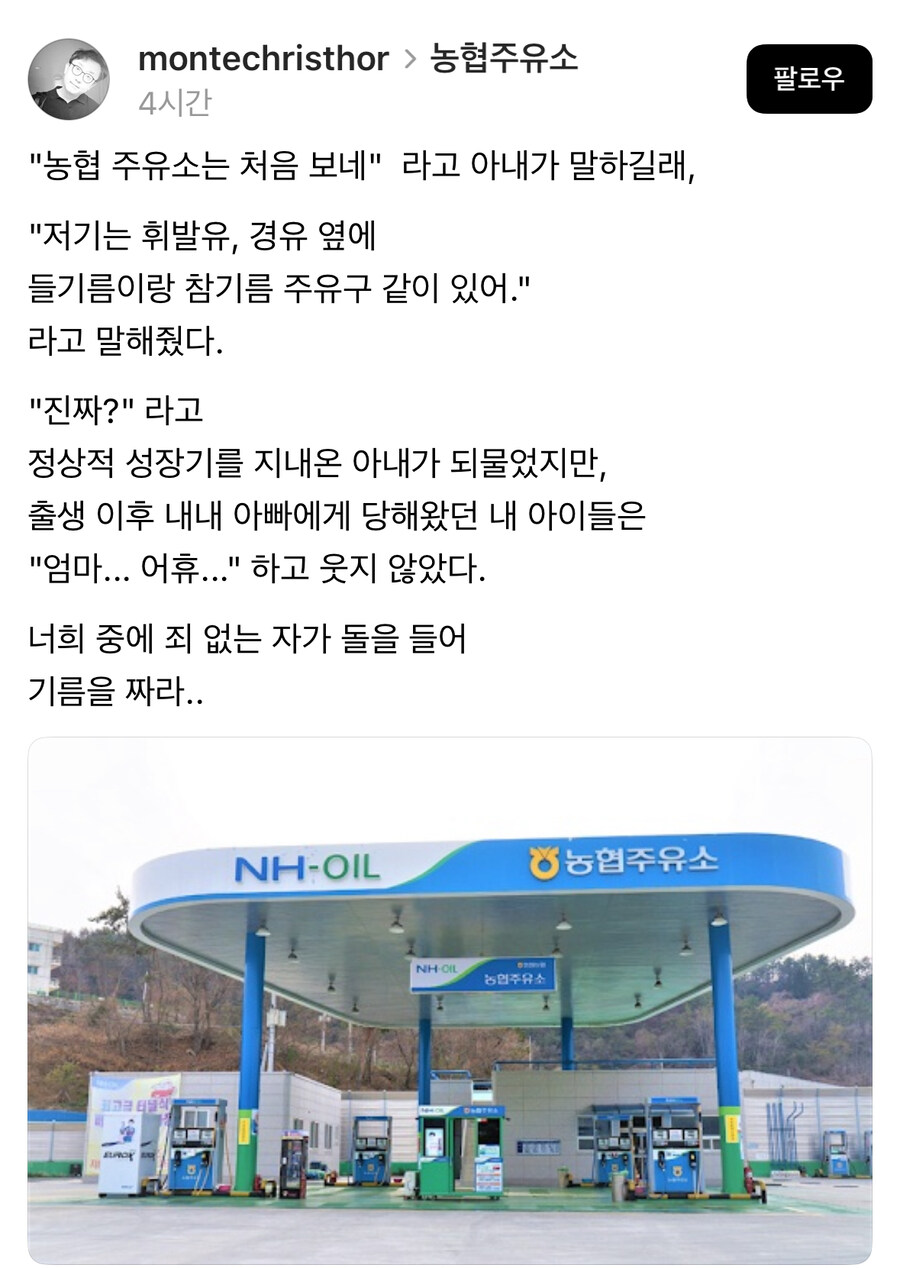 농협 주유소 특.jpg_1.jpg