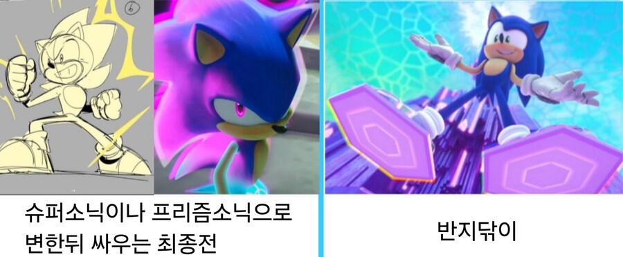 넷플릭스 소닉 프라임 애니 완벽 요약.jpg_3.png